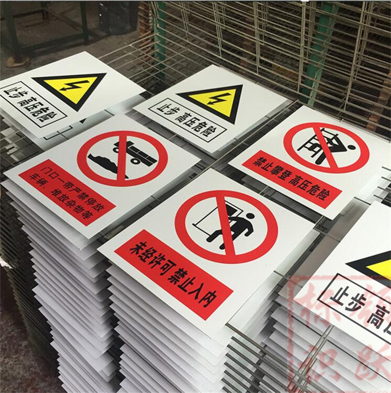 1590072828253973.jpg 电力永善标牌制作15.jpg